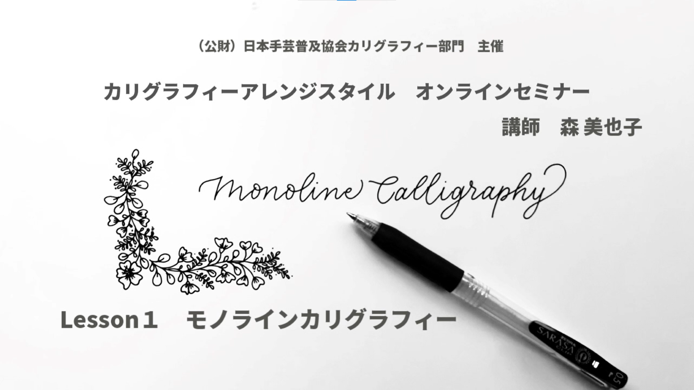 画像 コース